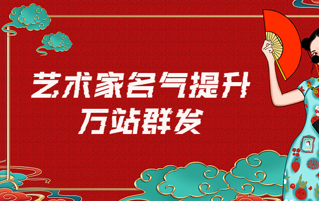 新郑-哪些网站为艺术家提供了最佳的销售和推广机会？